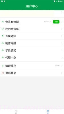 快快驾考截图2 快快驾考截图2