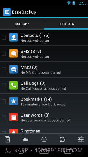易备份 Ease Backup截图2 易备份 Ease Backup截图2