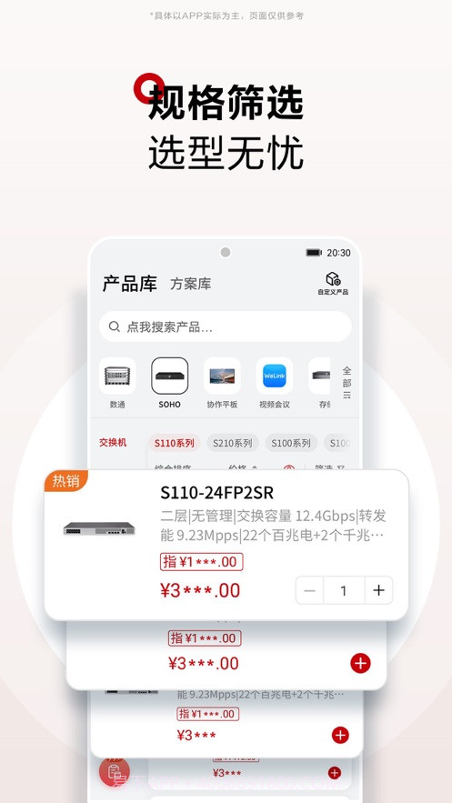 华为坤灵截图3 华为坤灵截图3