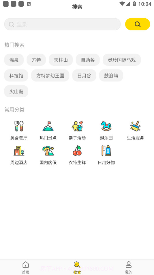 侠侣亲子游截图1