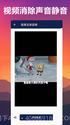 人声分离截图3 人声分离截图3