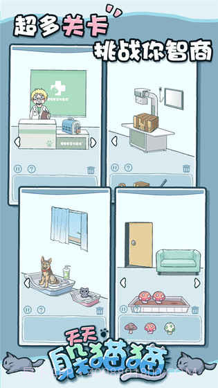 天天躲猫猫截图4 天天躲猫猫截图4