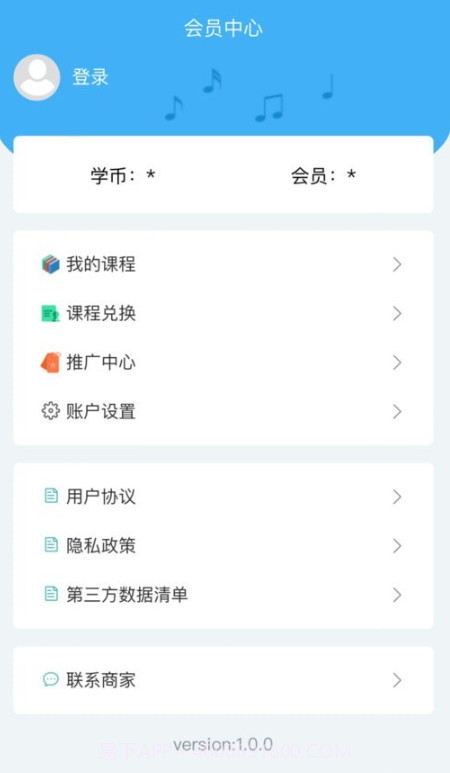 畅艺识音截图4 畅艺识音截图4
