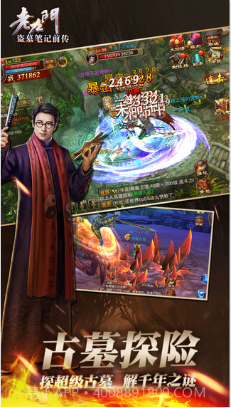 老九门截图2 老九门截图2