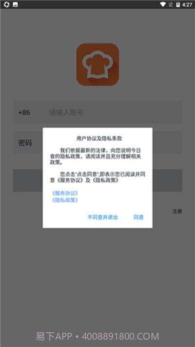Hi开饭啦(八大菜系菜谱大全)截图2