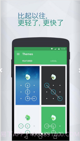 Locx应用锁截图4