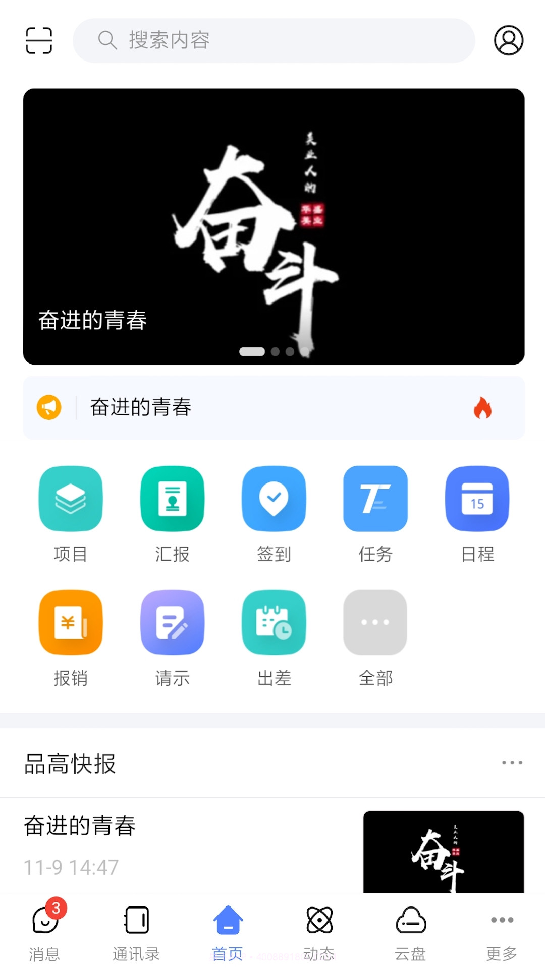 聆客截图3
