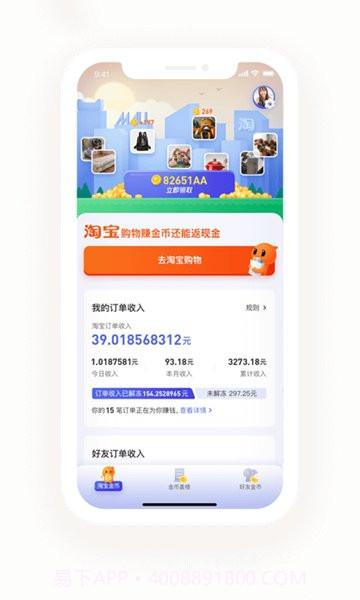 百货大楼截图3 百货大楼截图3