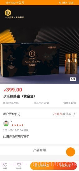 兴疆e购截图3 兴疆e购截图3
