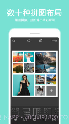 P图照片编辑器截图3
