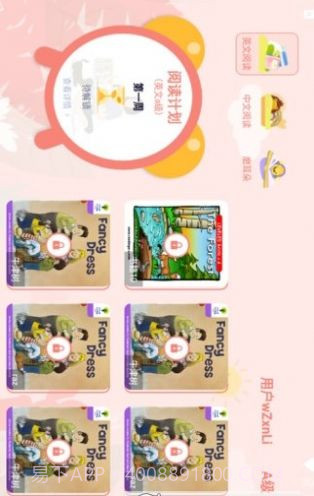 半小时阅读截图3 半小时阅读截图3