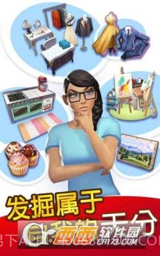 人生大街手游截图4