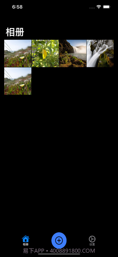 隐私相册中文版截图1