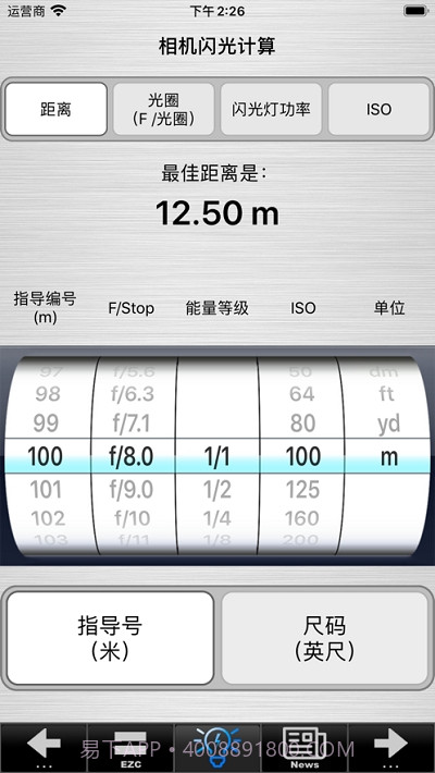 SetMyCameraMx截图3 SetMyCameraMx截图3