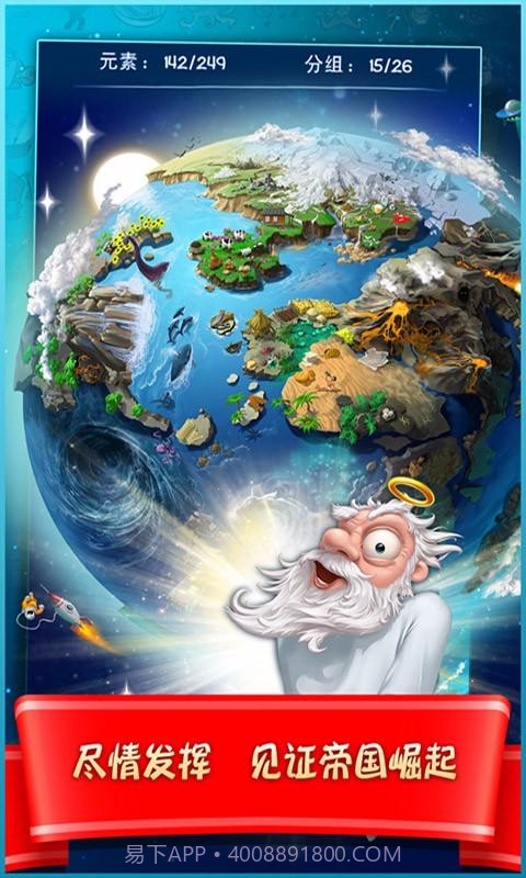 涂鸦上帝：闪电截图3