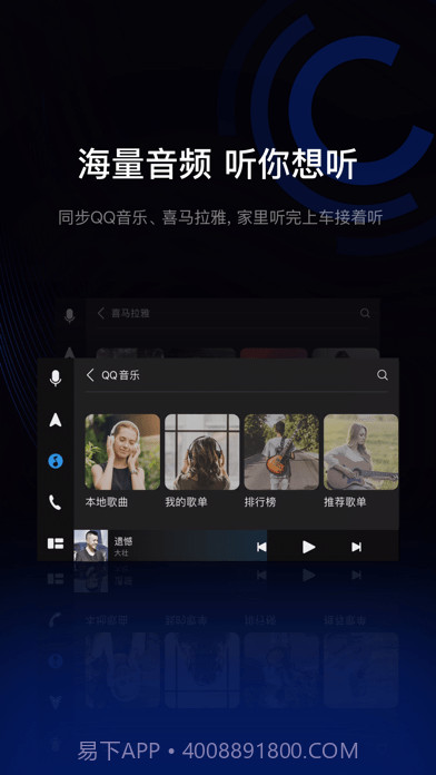 驾驶伴侣截图3 驾驶伴侣截图3