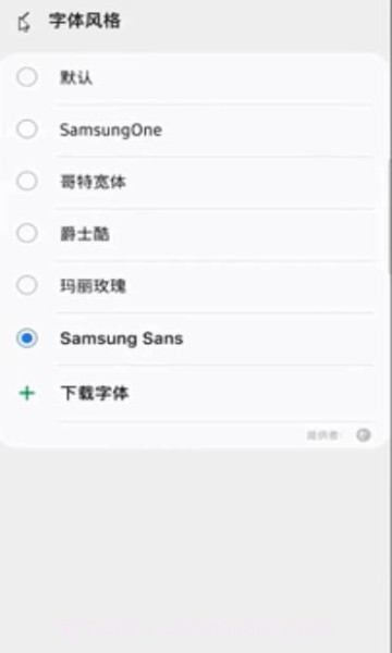 mono字体纯净版下载截图3 mono字体纯净版下载截图3