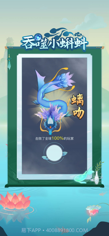 吞噬小蝌蚪截图3 吞噬小蝌蚪截图3