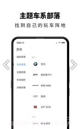 carben车本部落v3.5.9.00截图1