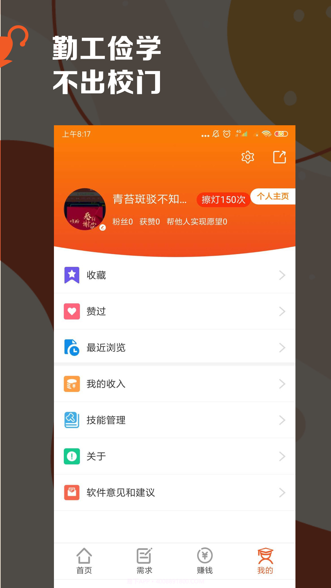 阿拉丁截图4