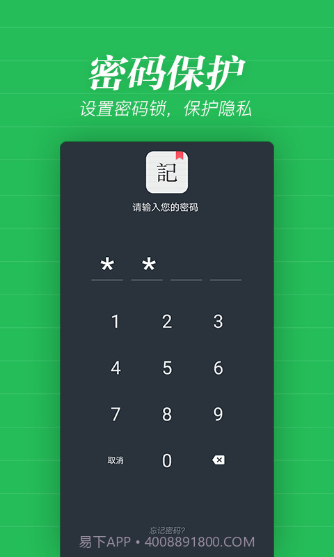 秦网备忘录截图2