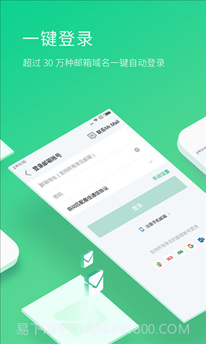 WPS邮箱截图5 WPS邮箱截图5