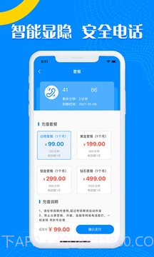 嗨鸽截图1 嗨鸽截图1