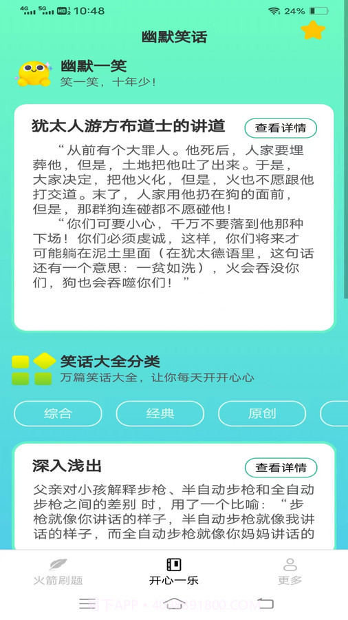 小钱庄记账本截图3 小钱庄记账本截图3