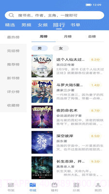 善读免费小说截图1 善读免费小说截图1