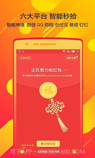 无名神器app截图2 无名神器app截图2