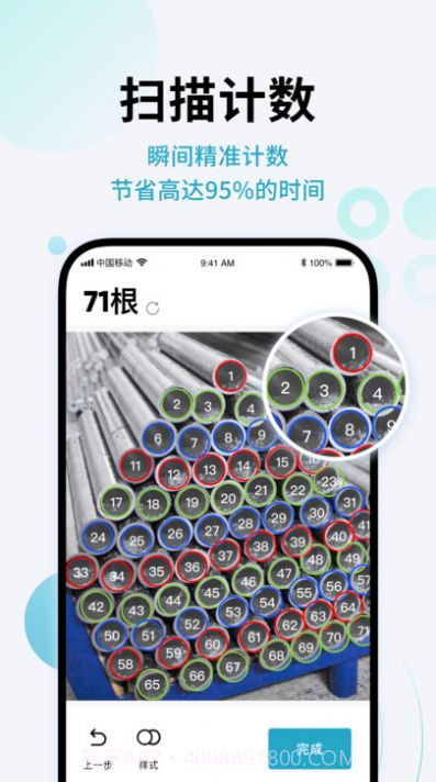 闪兔扫描王截图3