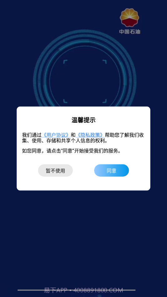石油标准截图2 石油标准截图2