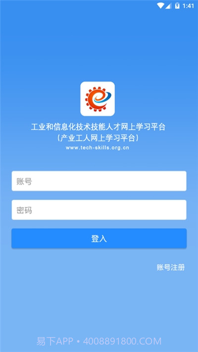产业工人学习截图2