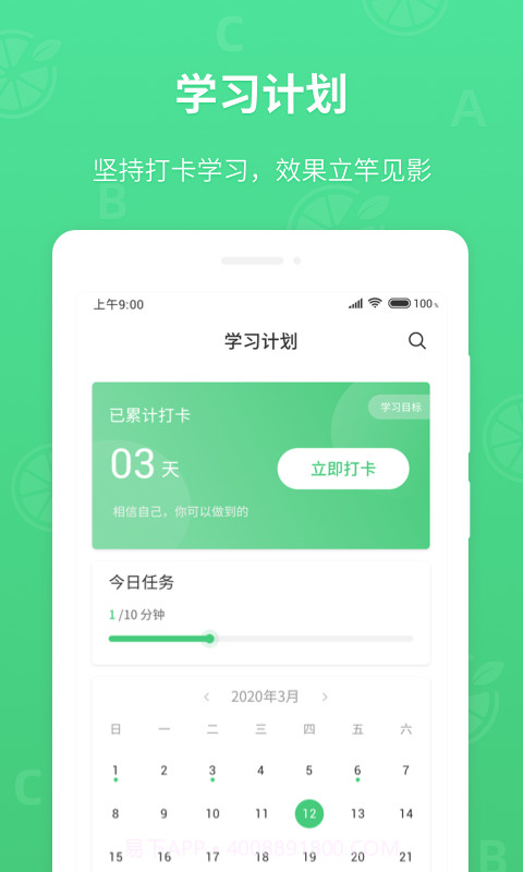 青柠英语听力截图3