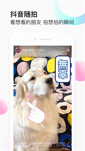 富二代抖音截图3 富二代抖音截图3