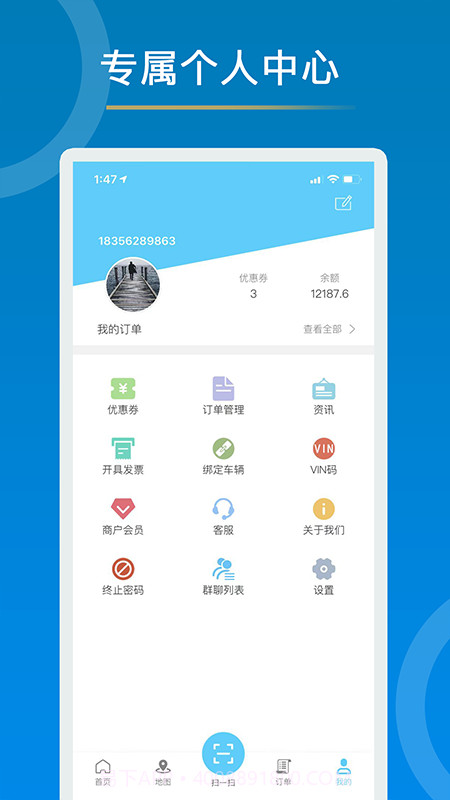 妙序充电截图2 妙序充电截图2