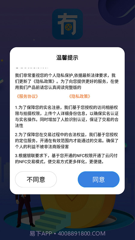 小有管家截图1 小有管家截图1