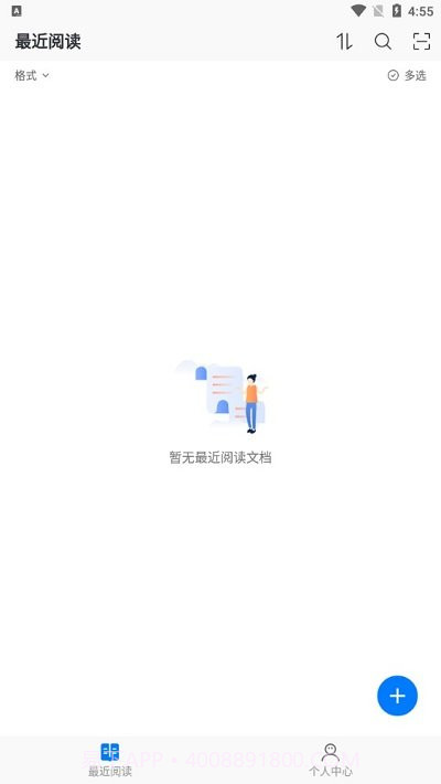 稻壳阅读器hd大屏版截图1 稻壳阅读器hd大屏版截图1
