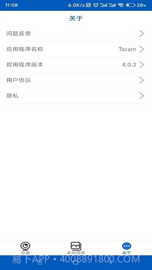 Tscam截图2 Tscam截图2