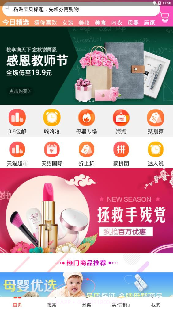 微省截图3 微省截图3