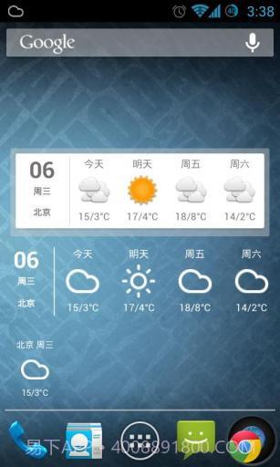 迷你天气截图4 迷你天气截图4