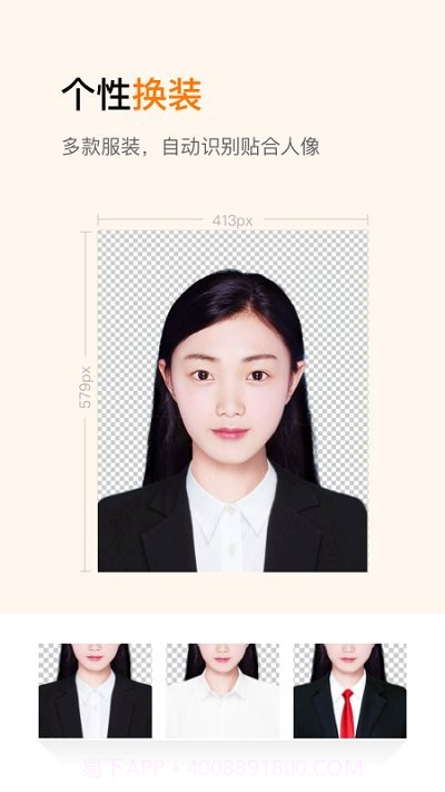 证件照修图制作截图3 证件照修图制作截图3