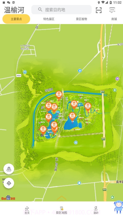 畅游温榆截图1 畅游温榆截图1