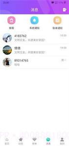 陌伴陪玩截图2 陌伴陪玩截图2