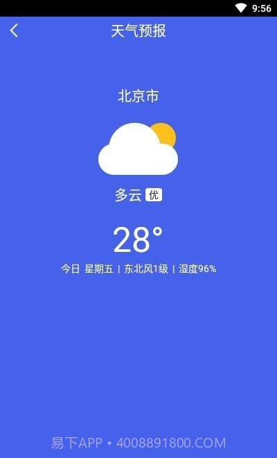 绿康清理截图4 绿康清理截图4