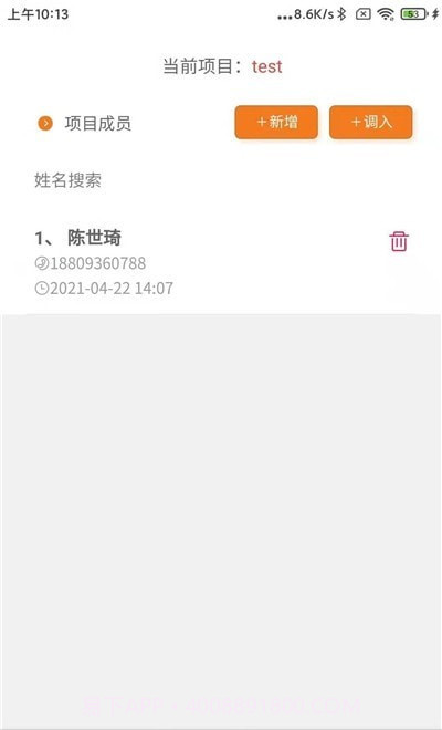 奇智工地考勤截图2 奇智工地考勤截图2