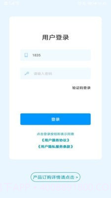 云号截图1 云号截图1
