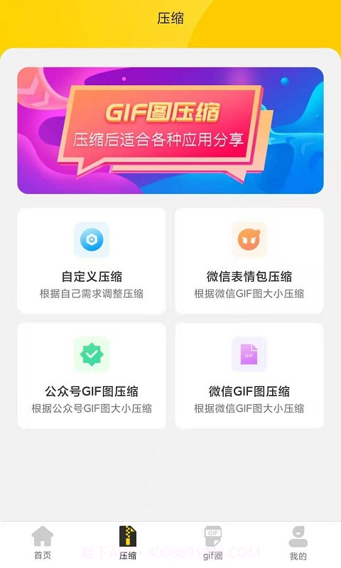 自旋动图GIF制作截图4 自旋动图GIF制作截图4
