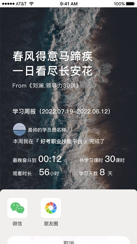 慧职技截图2 慧职技截图2