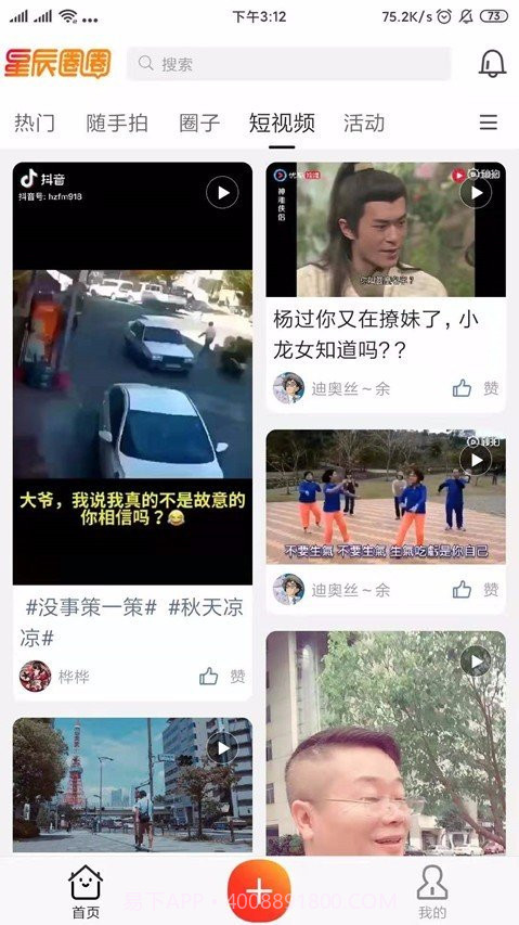 星辰圈圈截图2 星辰圈圈截图2